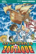 Tome 24 — Les Dieux Jumeaux