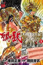 Saint Seiya Episode G Assassin