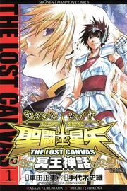 Saint Seiya The Lost Canvas