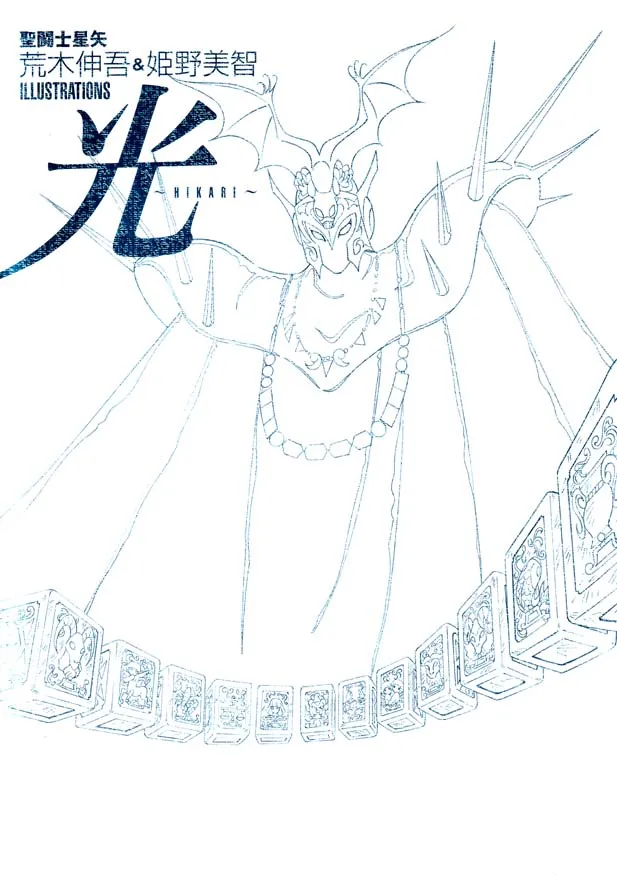 Artbook Ikari — Planche 5 Artbook Ikari — Planche 5