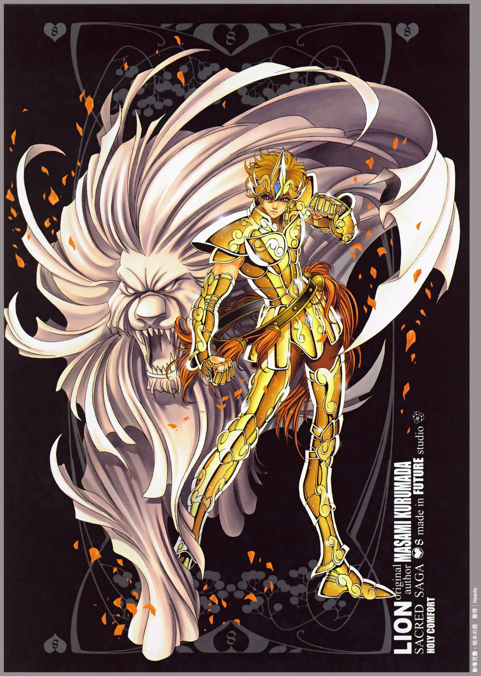 Lion — Artbook Sacred Saga