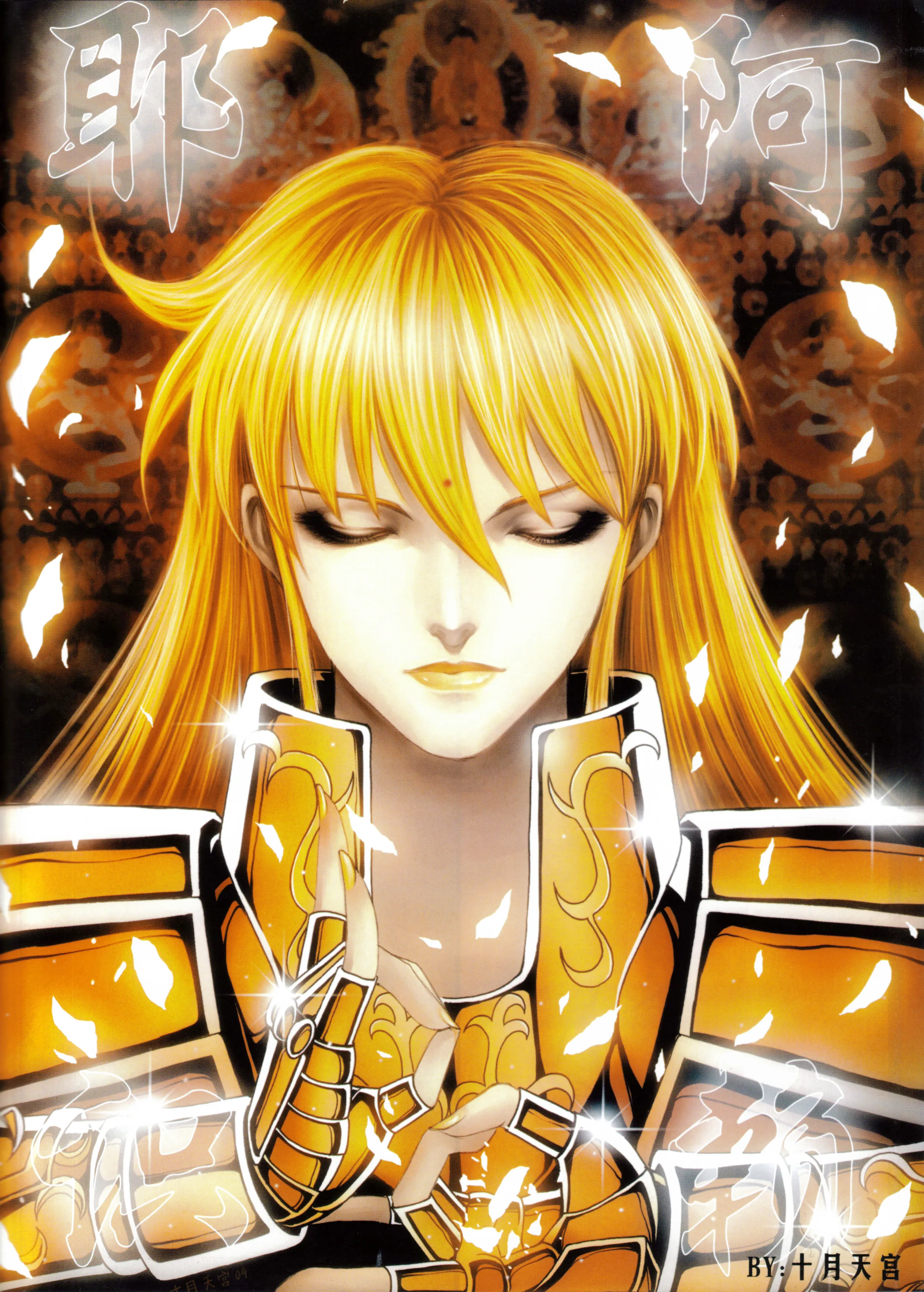 Shaka — Artbook Sacred Saga