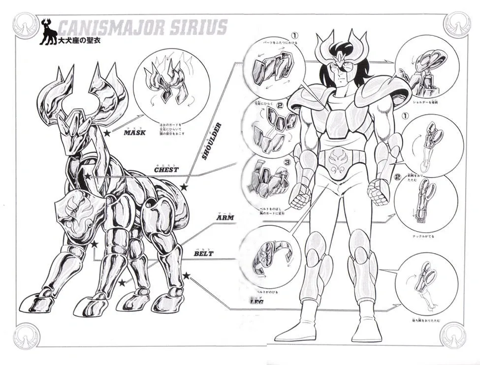 Sirius