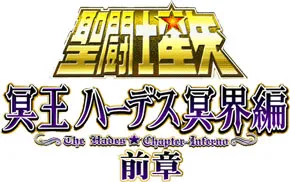 Hades Chapter Inferno