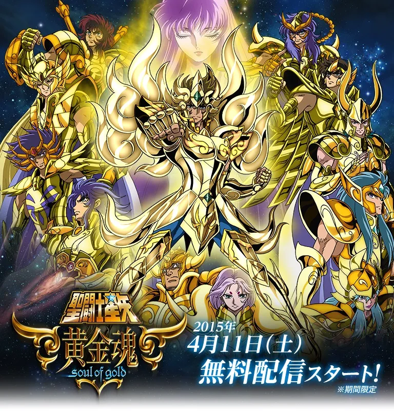 Saint Seiya Soul of Gold