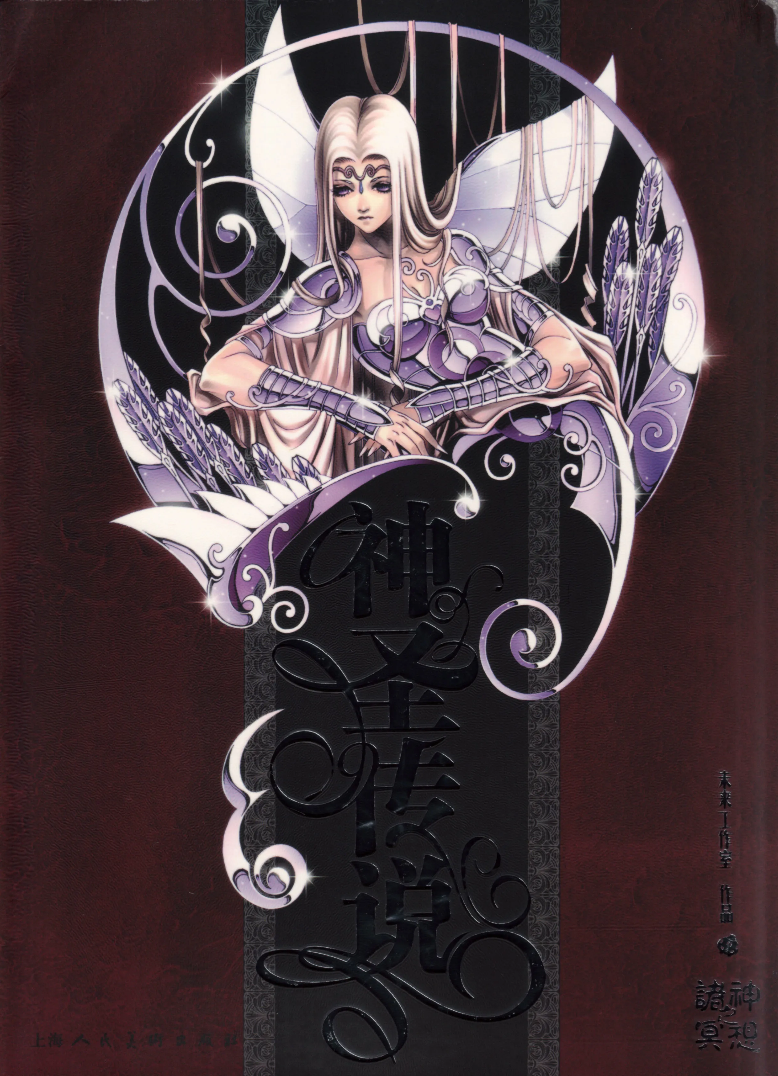 Artémis - Visuel Artémis - Visuel - Artbook Sacred Saga