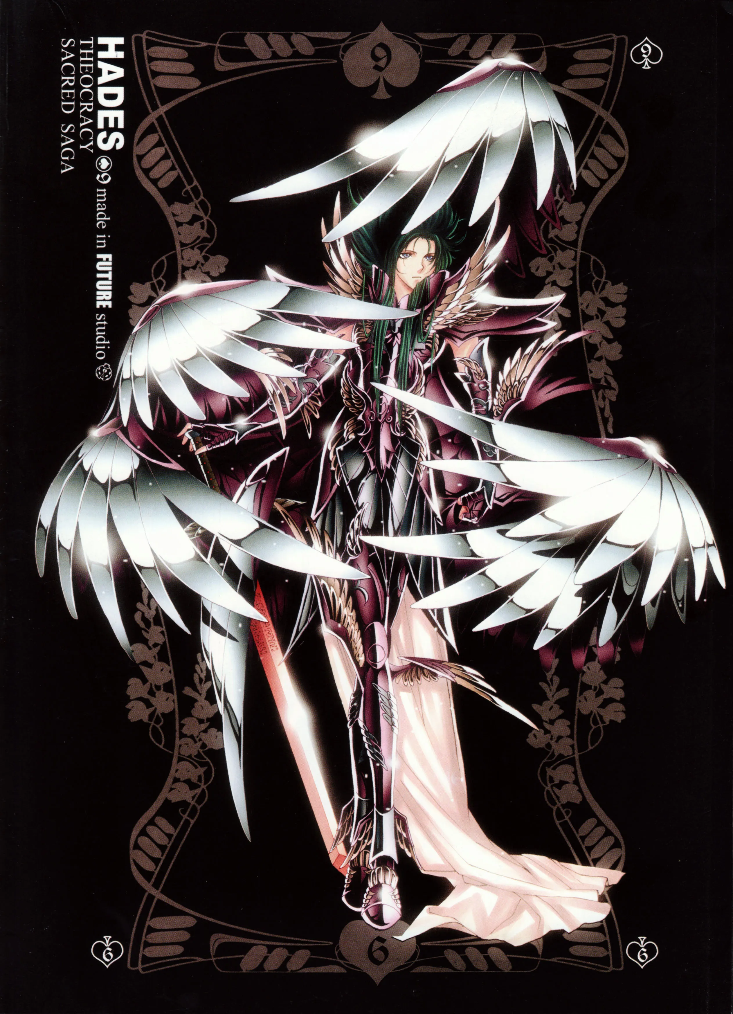 Hadès - Armure Hadès - Armure - Artbook Sacred Saga
