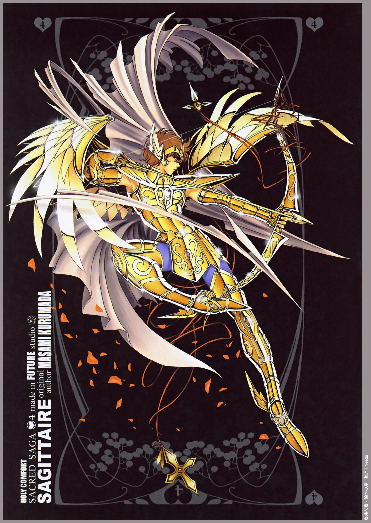 Sagittaire Sagittaire - Artbook Sacred Saga