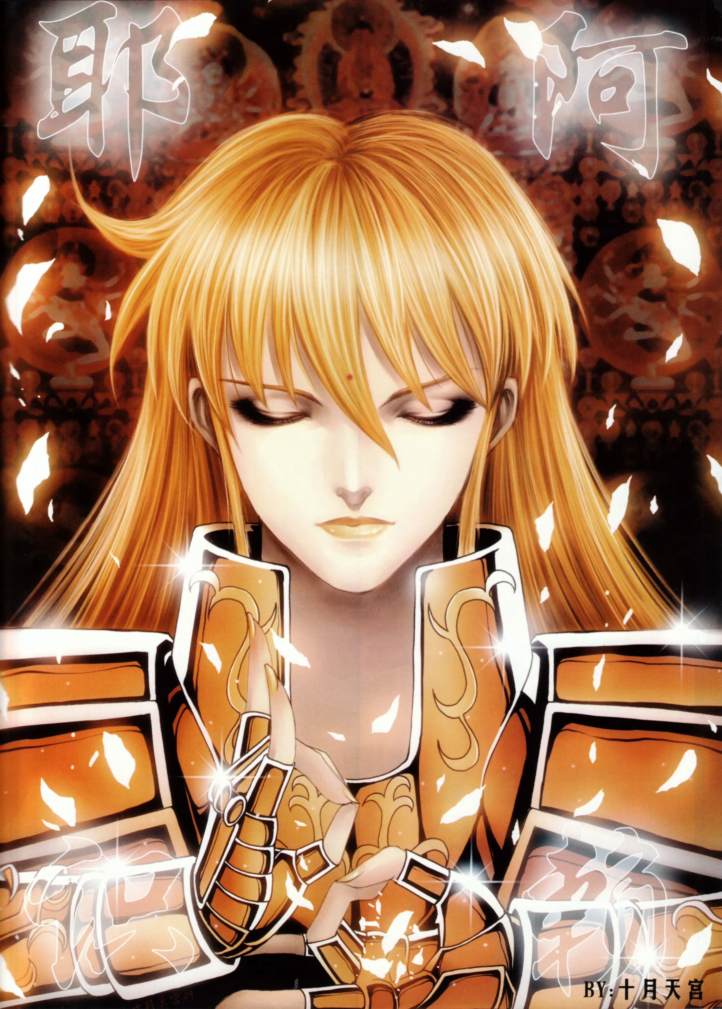 Shaka Shaka - Artbook Sacred Saga