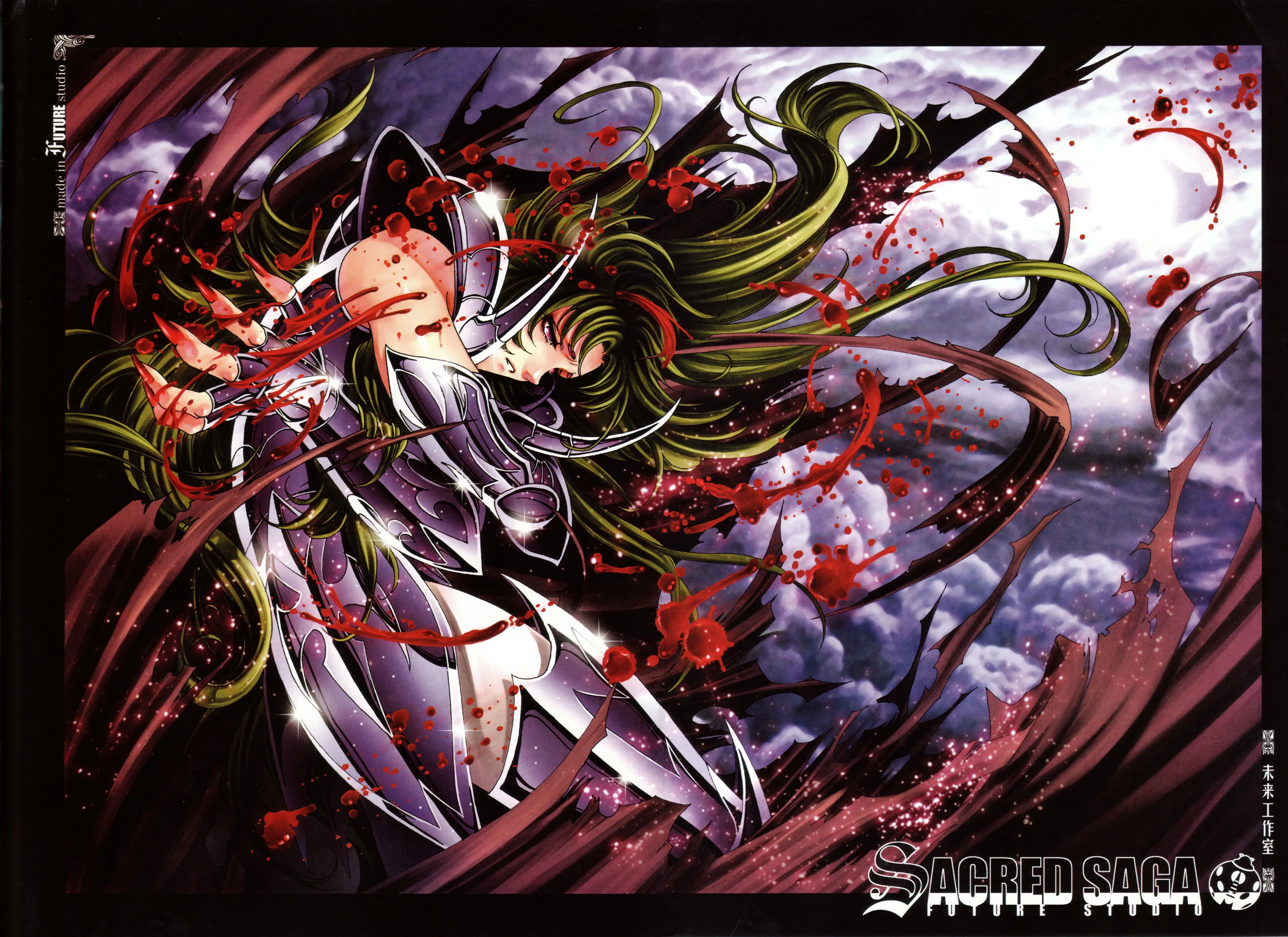 Shion Shion - Artbook Sacred Saga