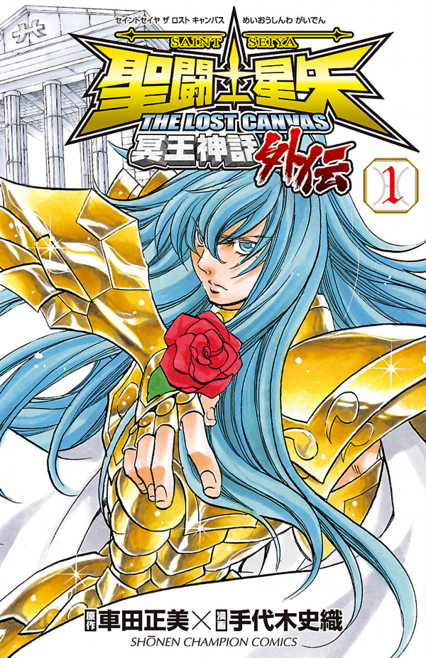 Lost Canvas Gaiden Tome 1 — L'Apprenti Irrespecteux