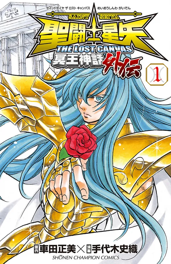 Saint Seiya Lost Canvas Gaiden