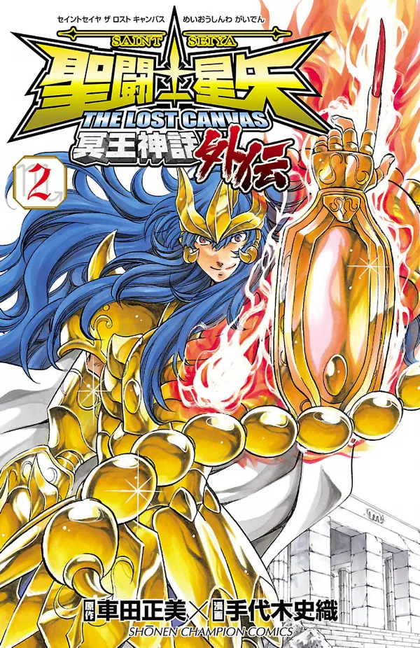 Lost Canvas Gaiden Tome 2