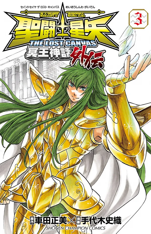 Lost Canvas Gaiden Tome 3