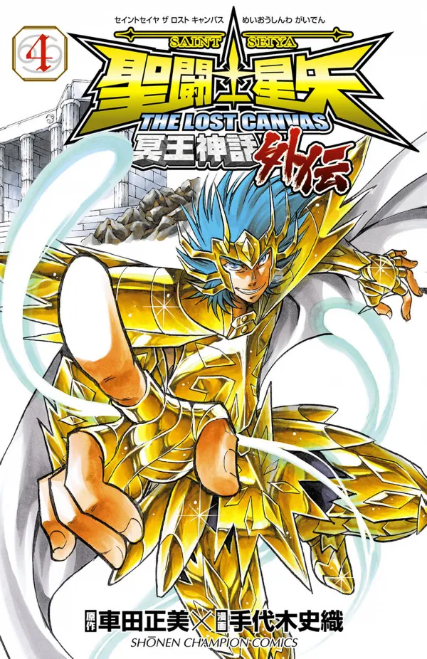 Lost Canvas Gaiden Tome 4