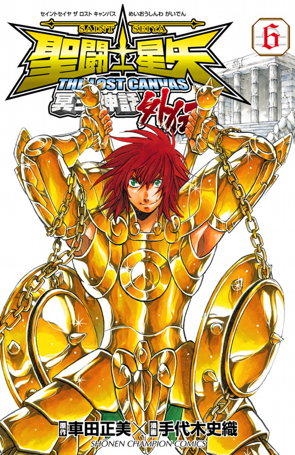 Lost Canvas Gaiden Tome 6 — Le Sacrifice des Gémeaux