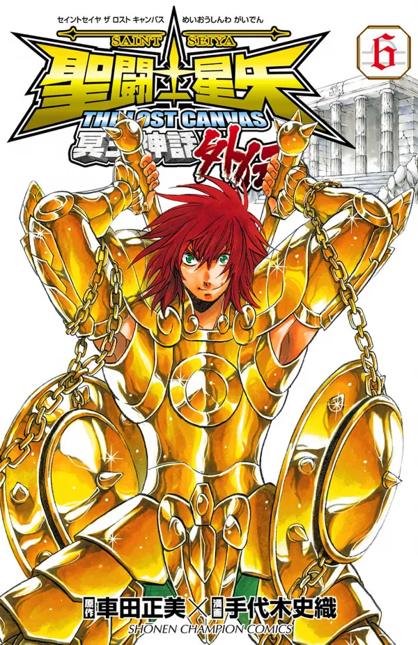 Lost Canvas Gaiden Tome 6