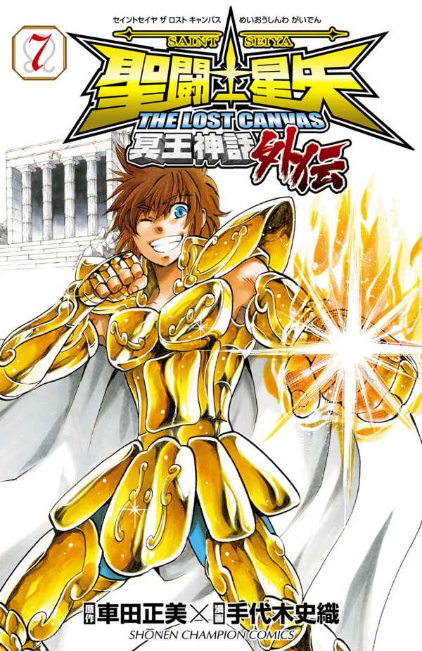 Lost Canvas Gaiden Tome 7