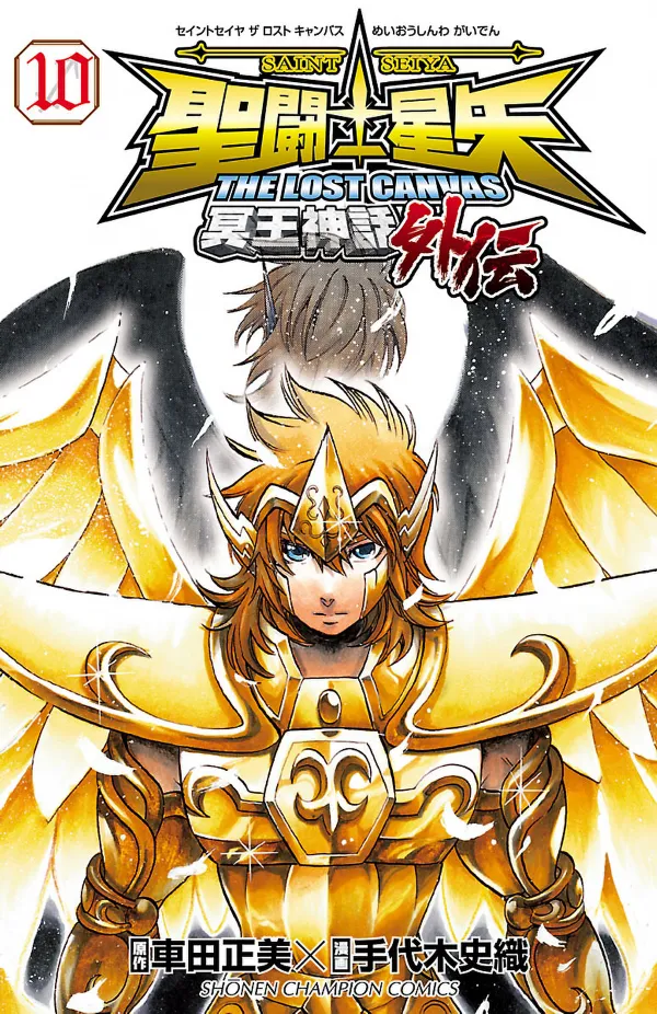 Lost Canvas Gaiden Tome 10
