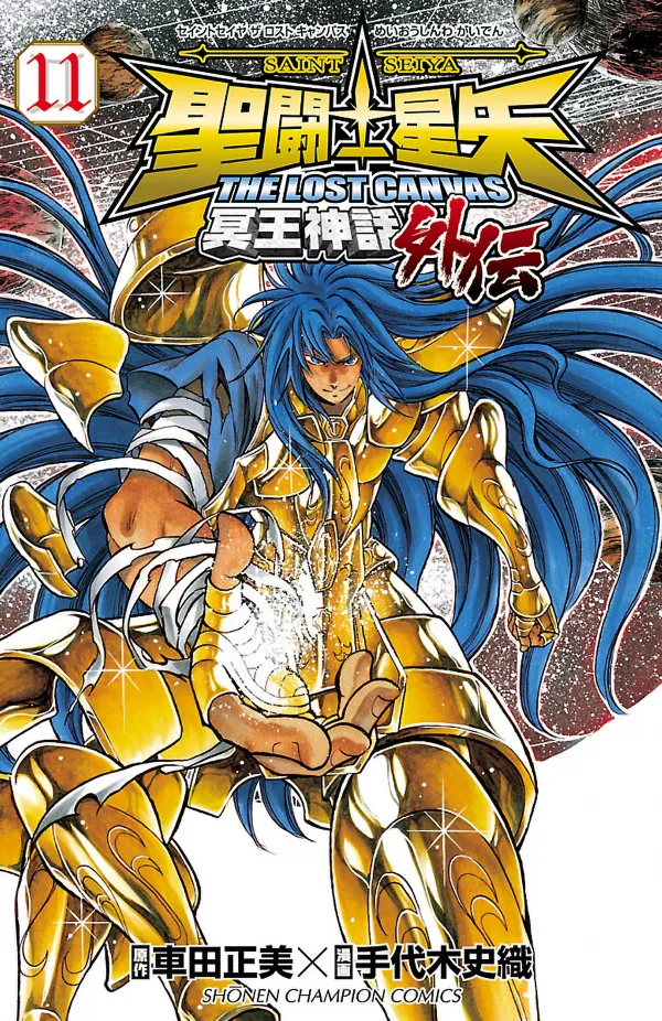 Lost Canvas Gaiden Tome 11