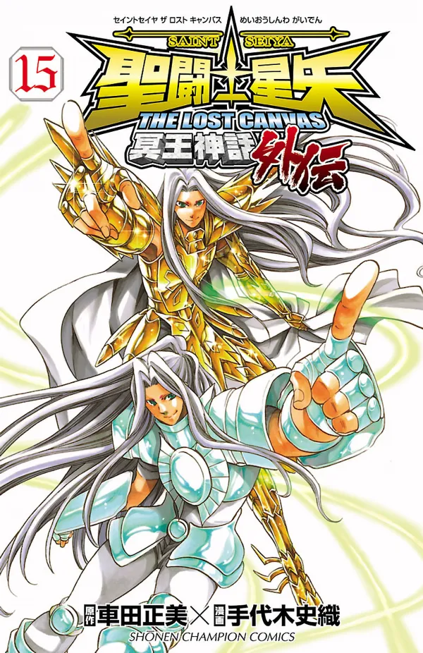 Lost Canvas Gaiden Tome 15