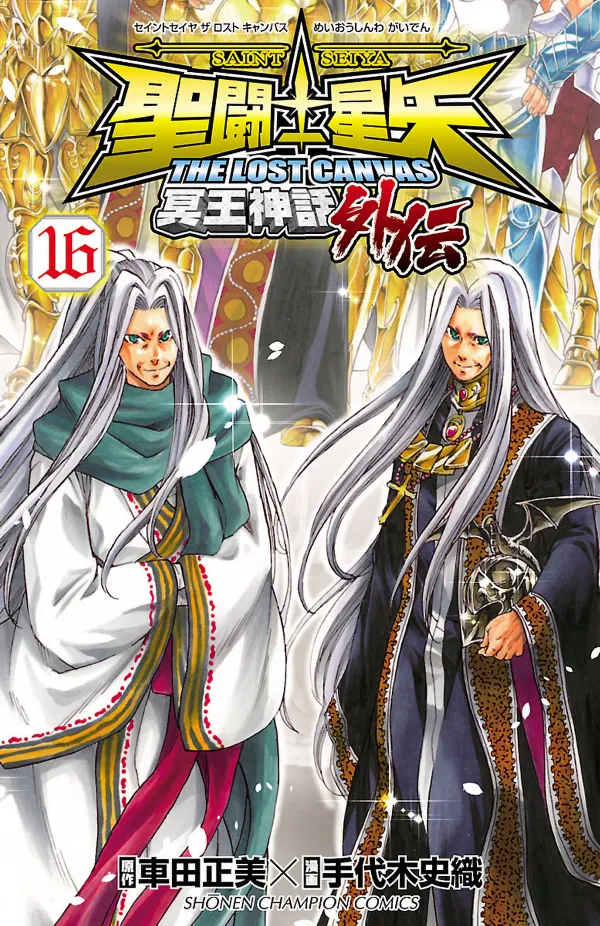 Lost Canvas Gaiden Tome 16