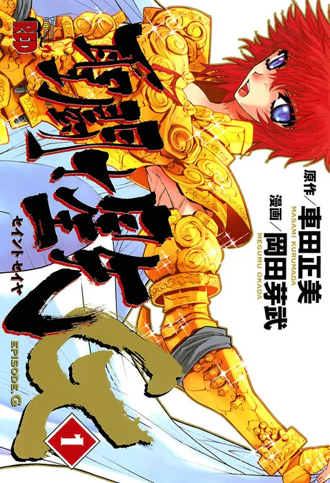 Episode G Tome 01 — L'Éveil des Titans