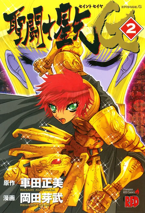 Episode G Tome 02 — Lion Contre Titan