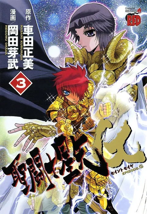 Episode G Tome 03 — Le Fardeau d'Aioros