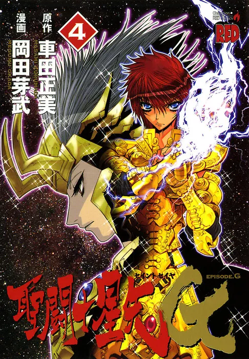 Episode G Tome 04 — Mu du Bélier