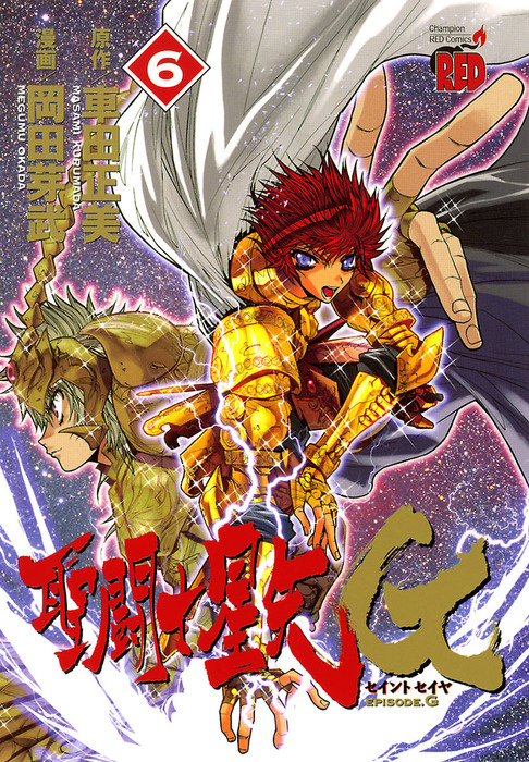 Episode G Tome 6 — Camus du Verseau