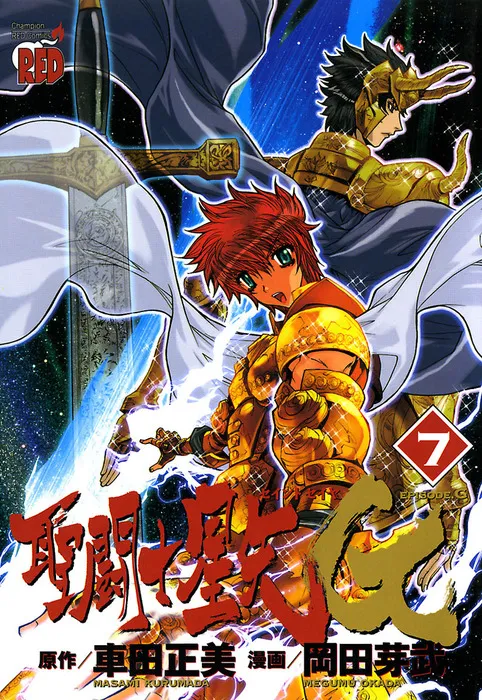 Episode G Tome 07 — Dohko de la Balance