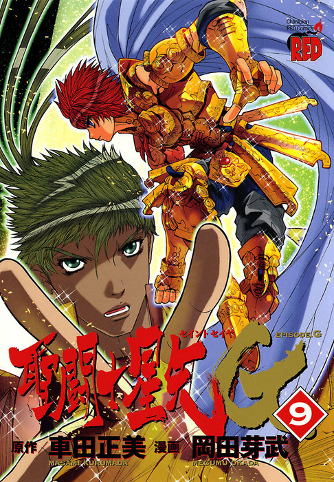 Episode G Tome 9 — Iapétos — Le Titan du Mouvement