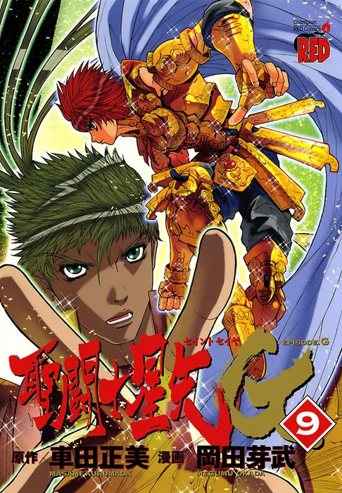 Episode G Tome 09 — Iapétos — Le Titan du Mouvement