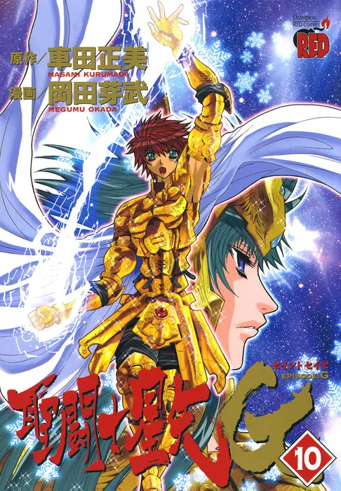 Episode G Tome 10 — La Vérité sur Aioros