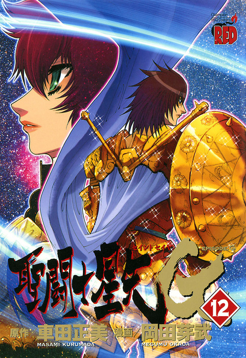 Episode G Tome 12 — Le Septième Sens