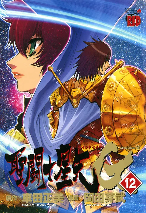 Episode G Tome 12 — Le Septième Sens