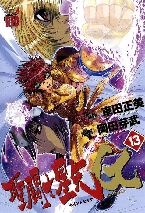 Episode G Tome 13 — Alliance des Chevaliers d'Or