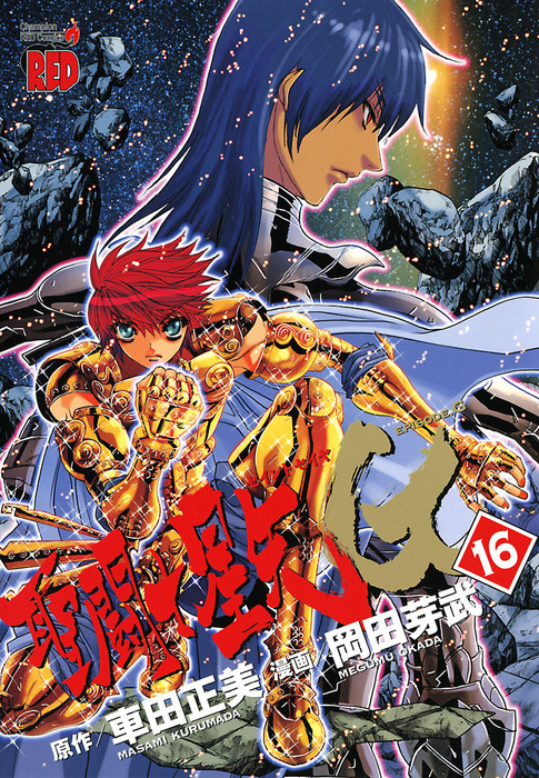 Episode G Tome 16 — Au-delà du Temps