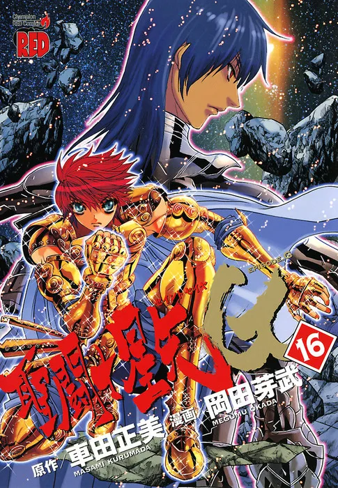 Episode G Tome 16 — Au-delà du Temps