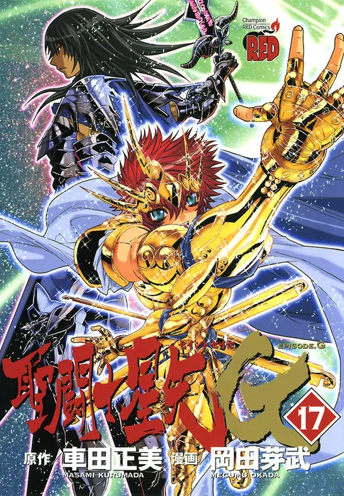 Episode G Tome 17 — Le Cosmos de la Lumière