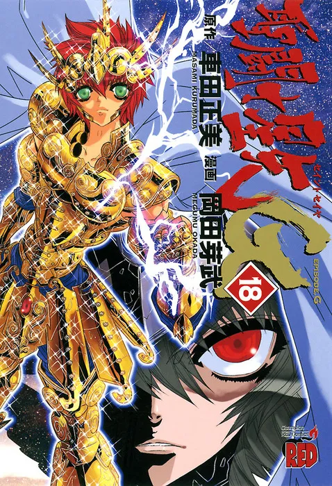 Episode G Tome 18 — La Défaite de Cronos