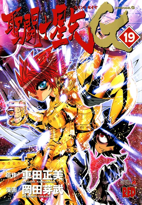 Episode G Tome 19 — L'Ombre du Faux Pape
