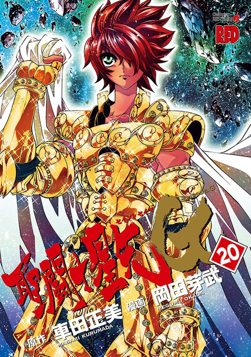 Episode G Tome 20 — Avant la Nuit