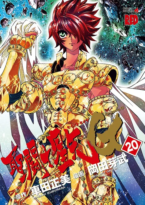 Episode G Tome 20 — Avant la Nuit