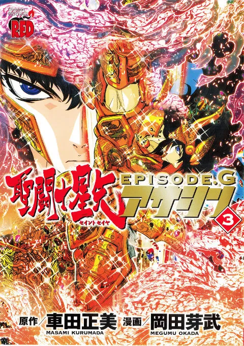Episode G Assassin Volume 03 — Lithos
