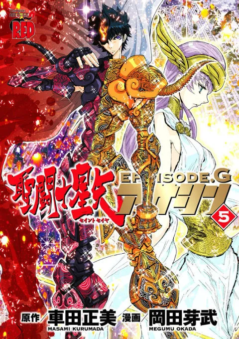 Episode G Assassin Volume 05 — Ares