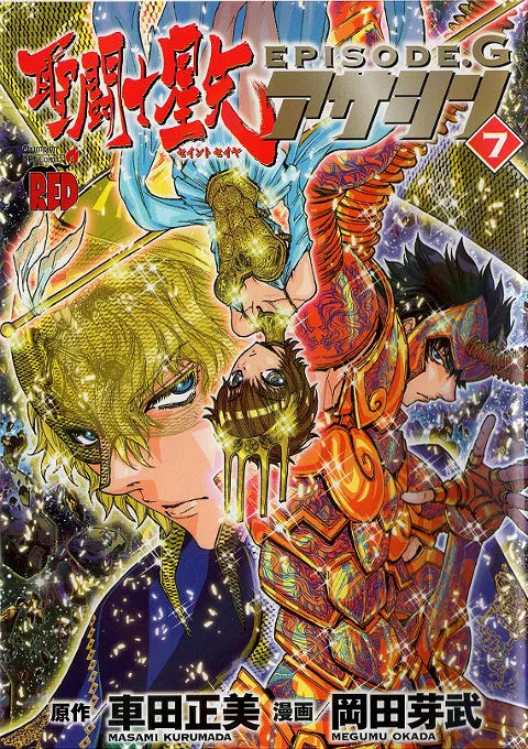 Episode G Assassin Volume 07 — The Hidden Goddess