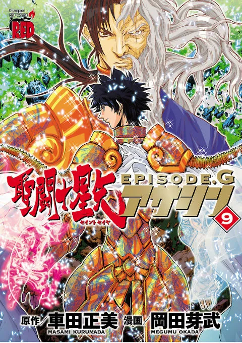 Episode G Assassin Volume 09 — The Twelve Houses