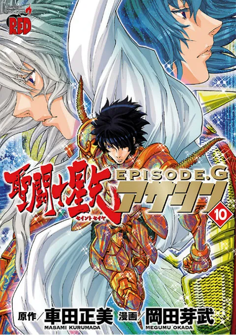 Episode G Assassin Volume 10 — Poseidon